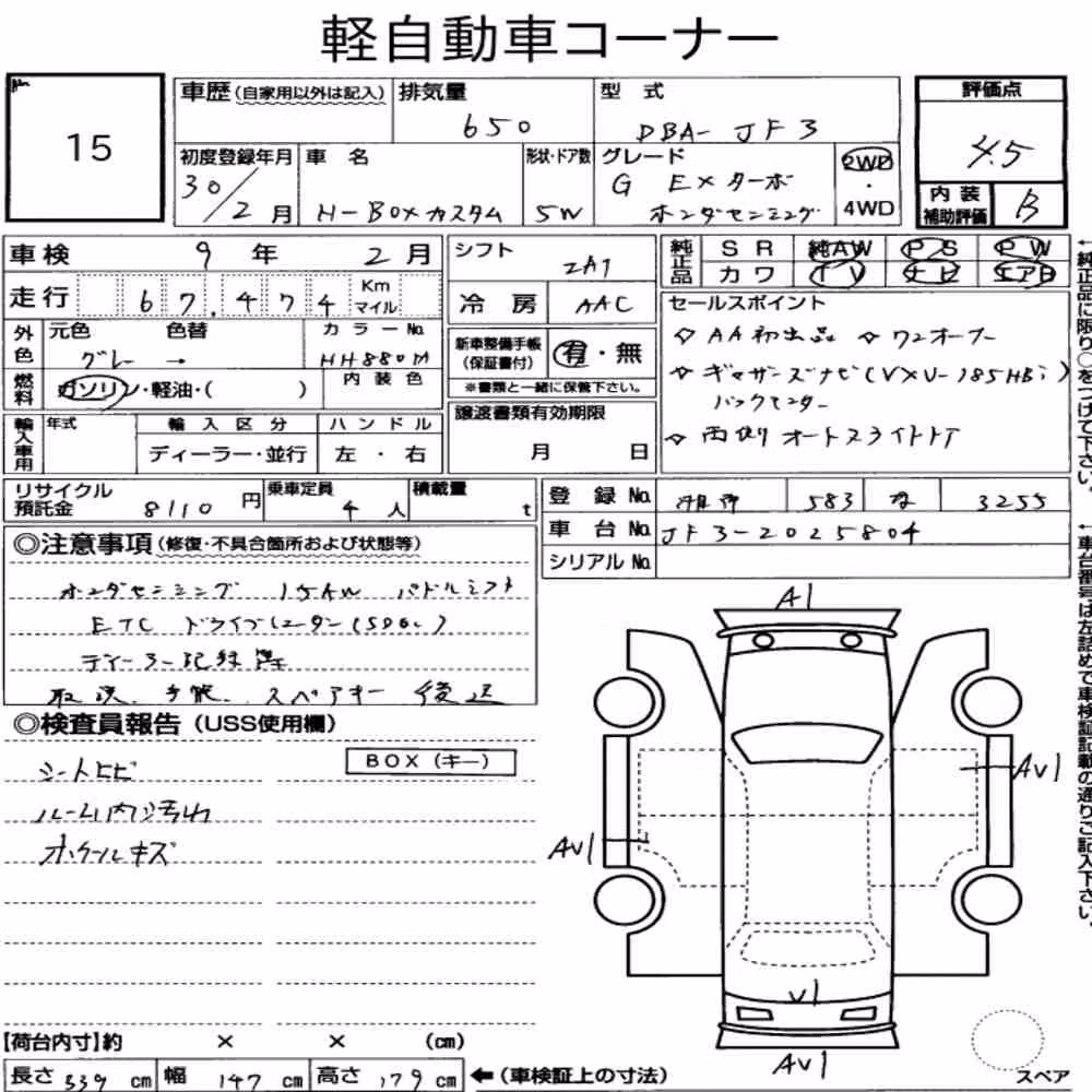 Notka aukcyjna: HONDA N-BOX CUSTOM G・EX TURBO HONDA SENSING
