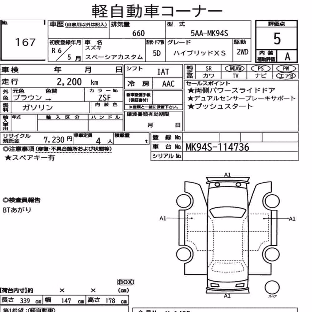 Notka aukcyjna: SUZUKI SPACIA CUSTOM HYBRID XS