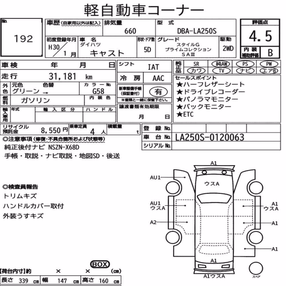 Notka aukcyjna: DAIHATSU CAST STYLE G PRIME COLLECTION SAⅢ