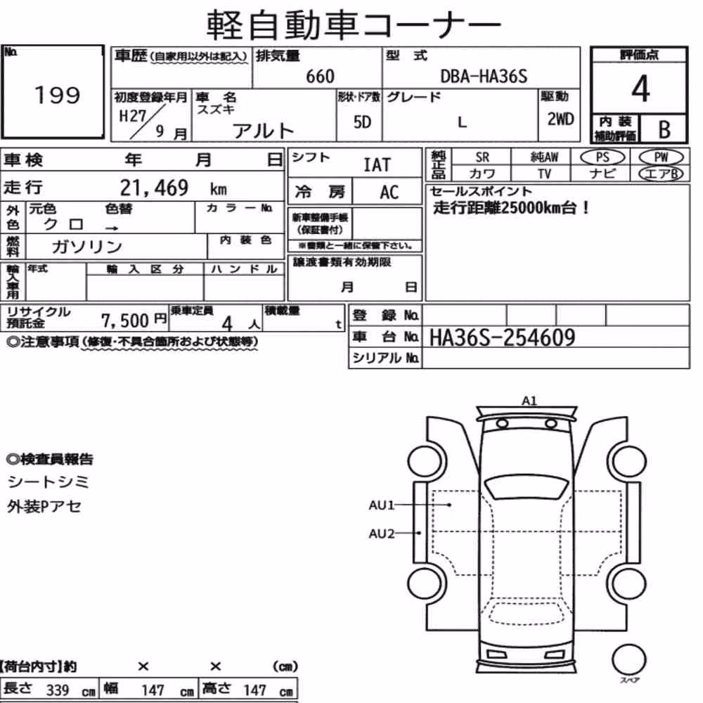 Notka aukcyjna: SUZUKI ALTO 5D L