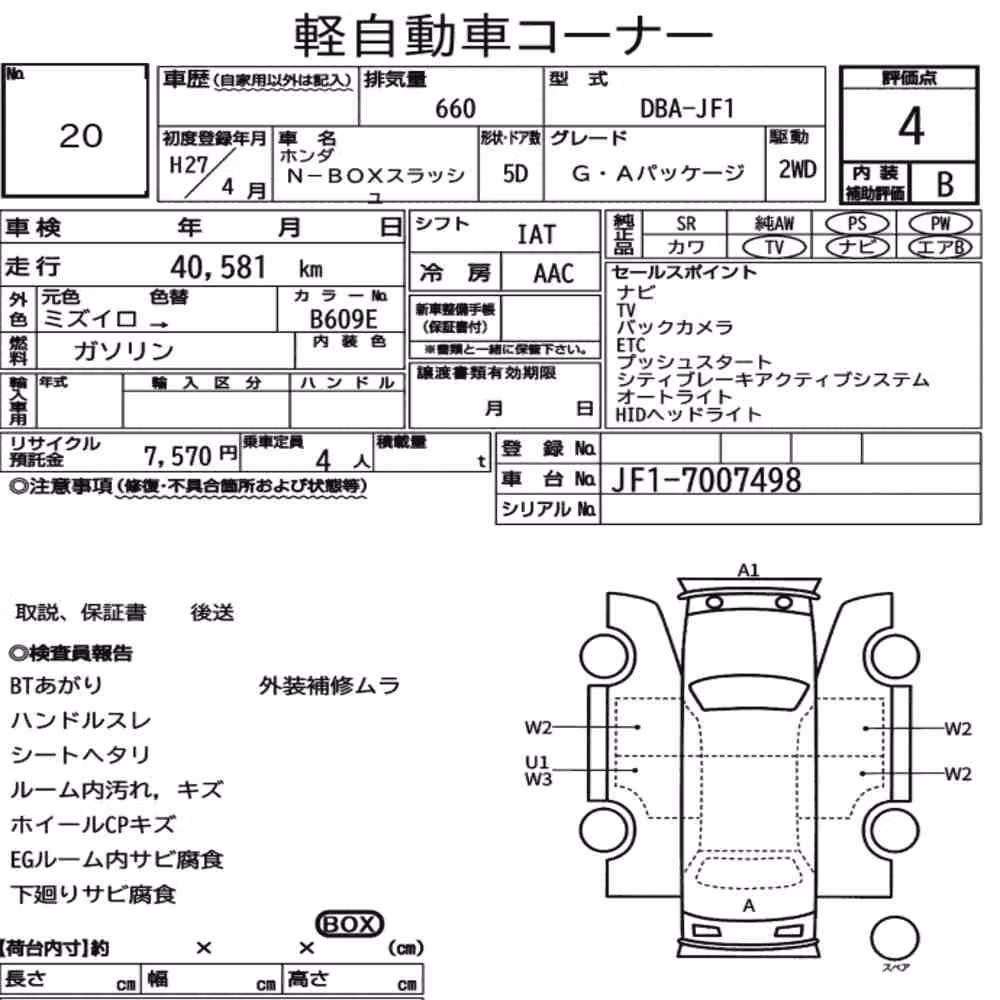 Notka aukcyjna: HONDA N-BOX SLASH G・A PACKAGE