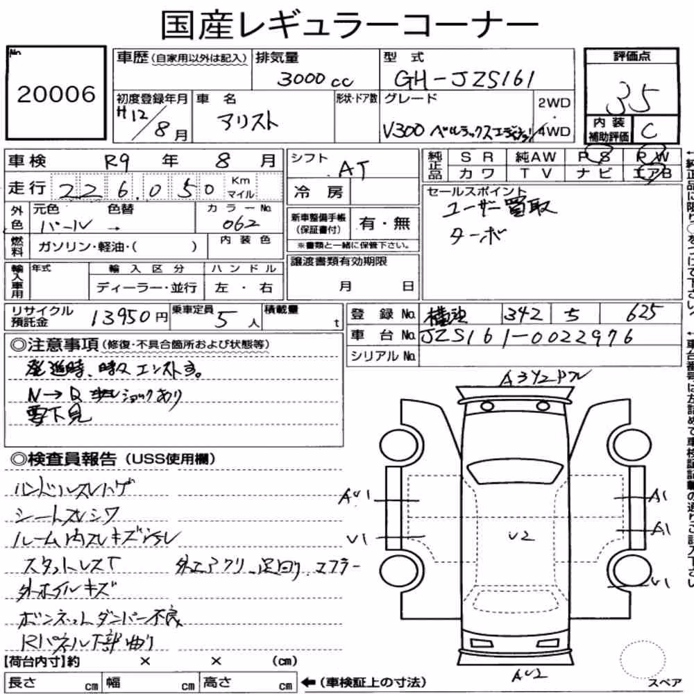 Notka aukcyjna: TOYOTA ARISTO V300 VERTEX EDITION