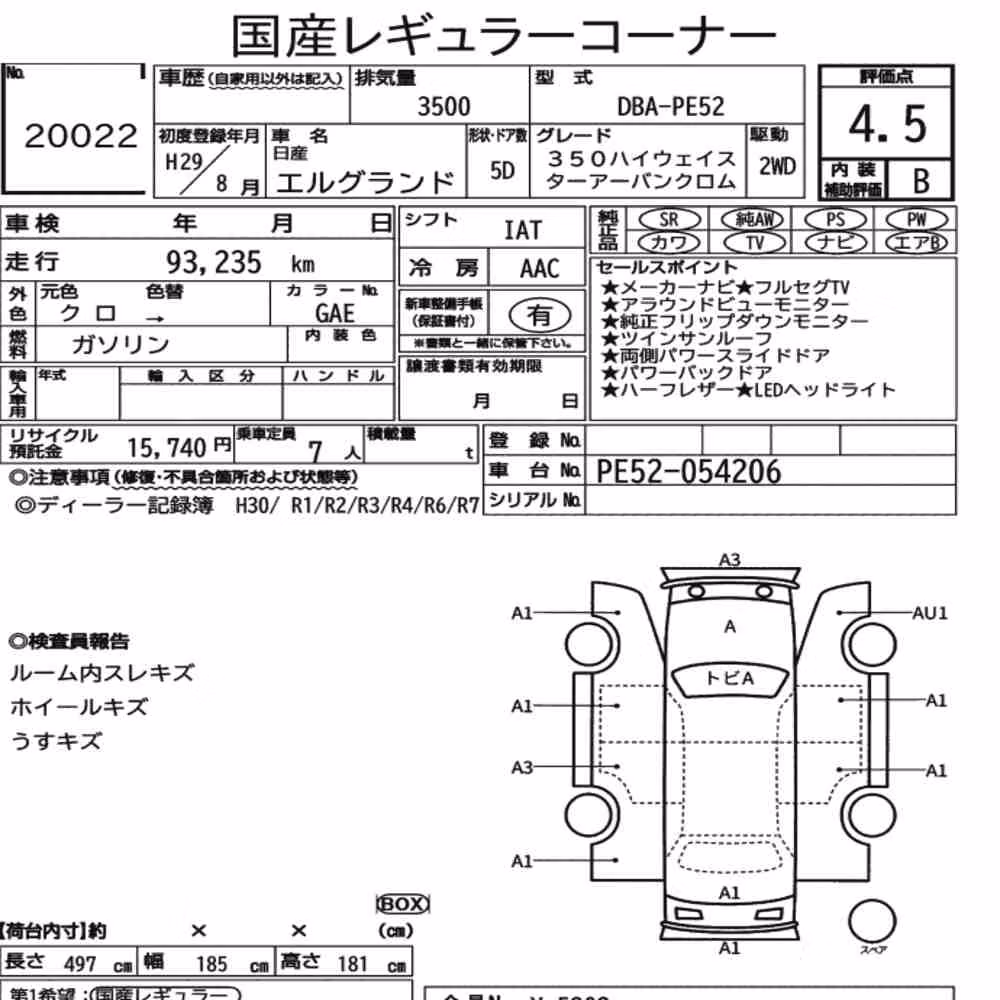 Notka aukcyjna: NISSAN ELGRAND 5D 350 HIGHWAY STAR URBAN CHROME