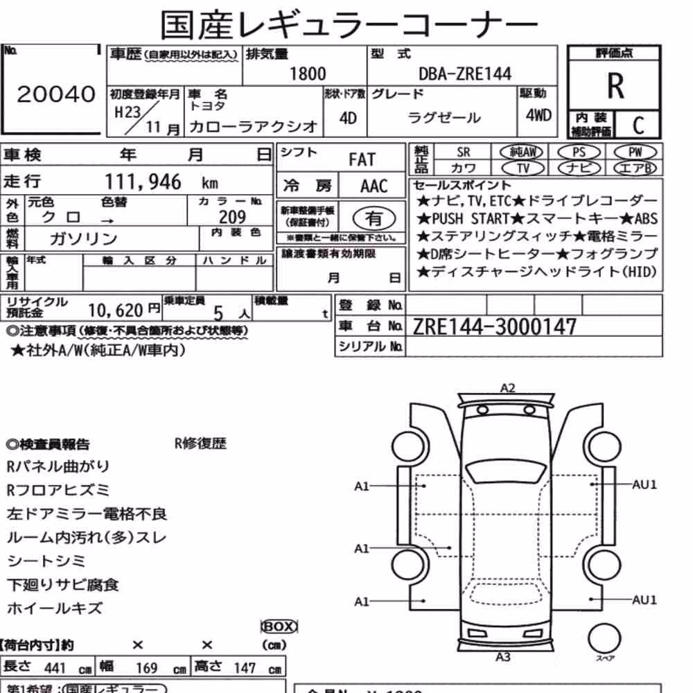 Notka aukcyjna: TOYOTA COROLLA AXIO 4WD LUXEL