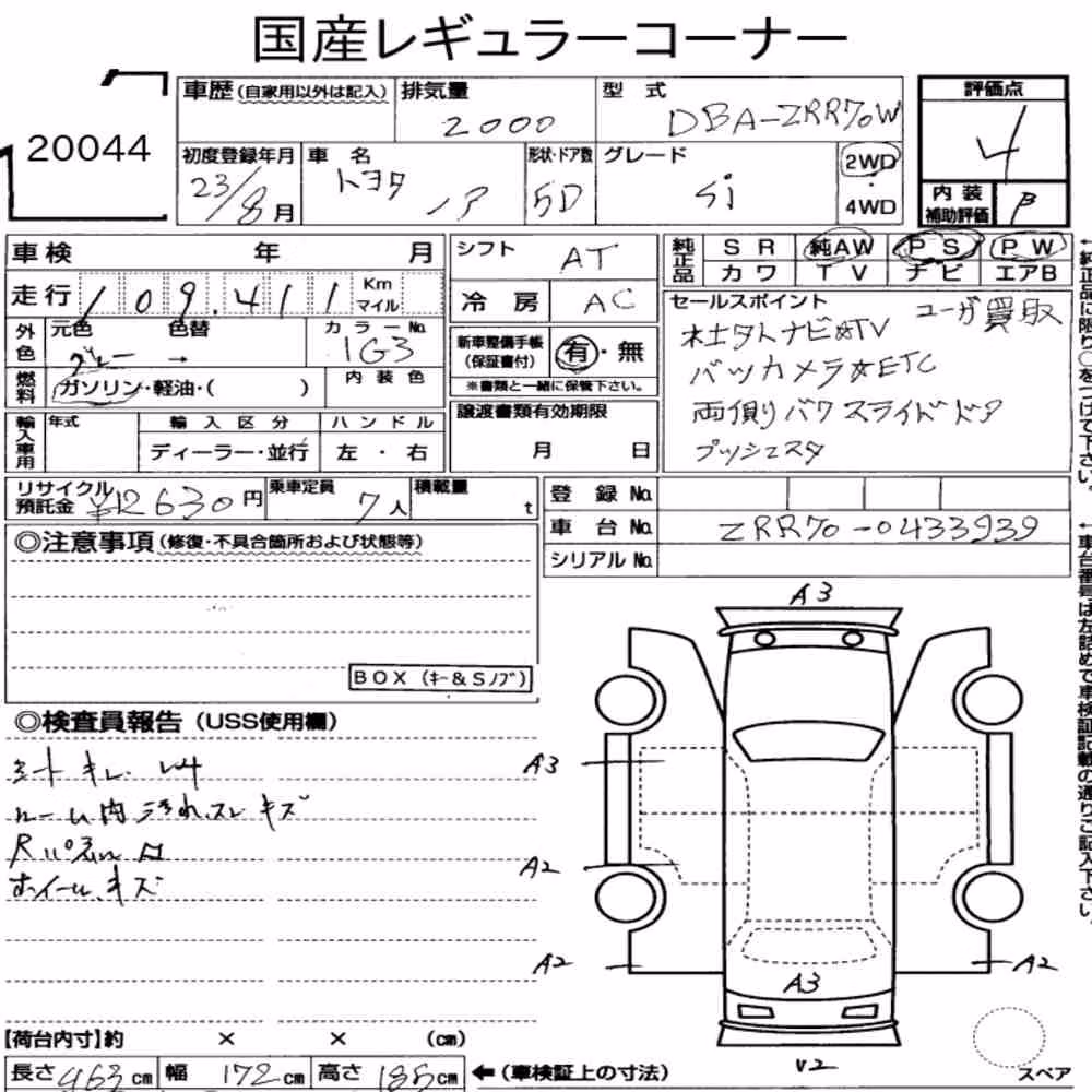 Notka aukcyjna: TOYOTA NOAH SI