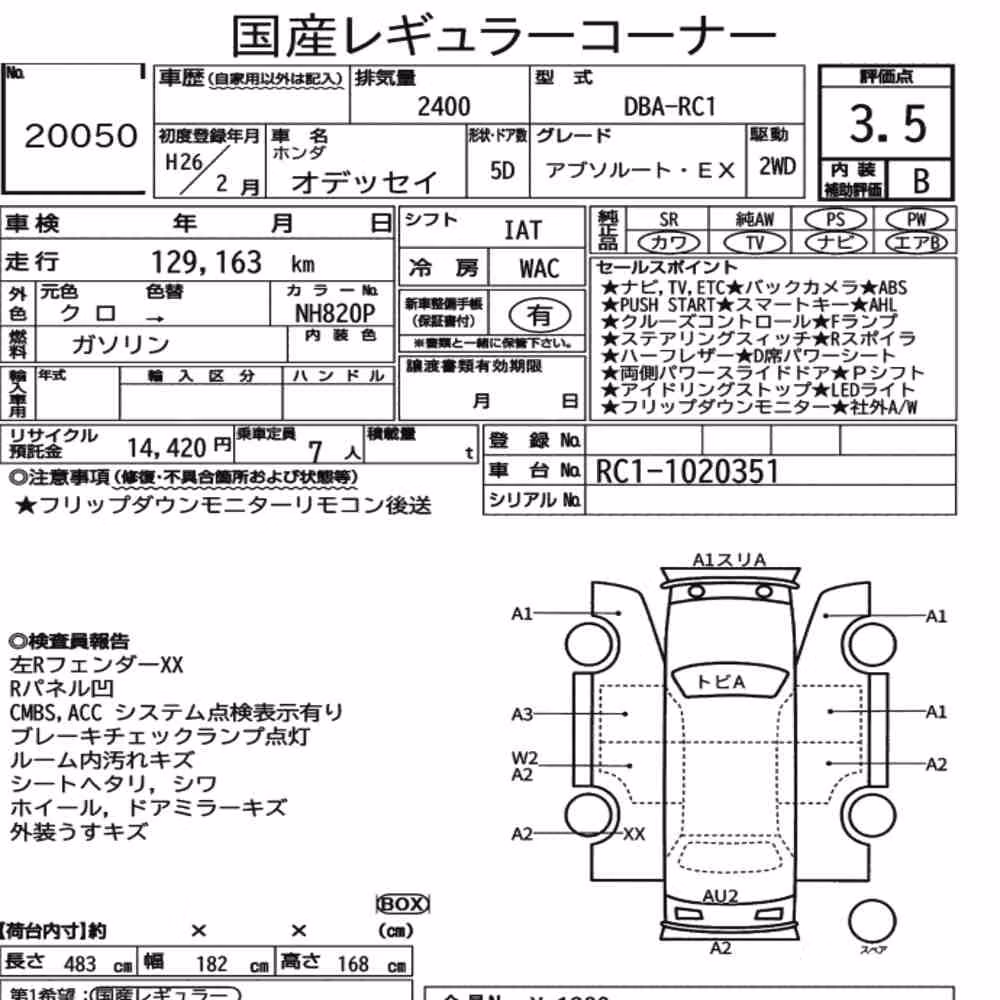 Notka aukcyjna: HONDA ODYSSEY ABSOLUTE・EX