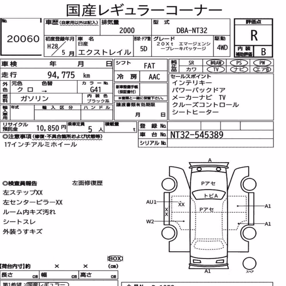 Notka aukcyjna: NISSAN X-TRAIL 4WD 20XT EMERGENCY BRAKE PACKAGE