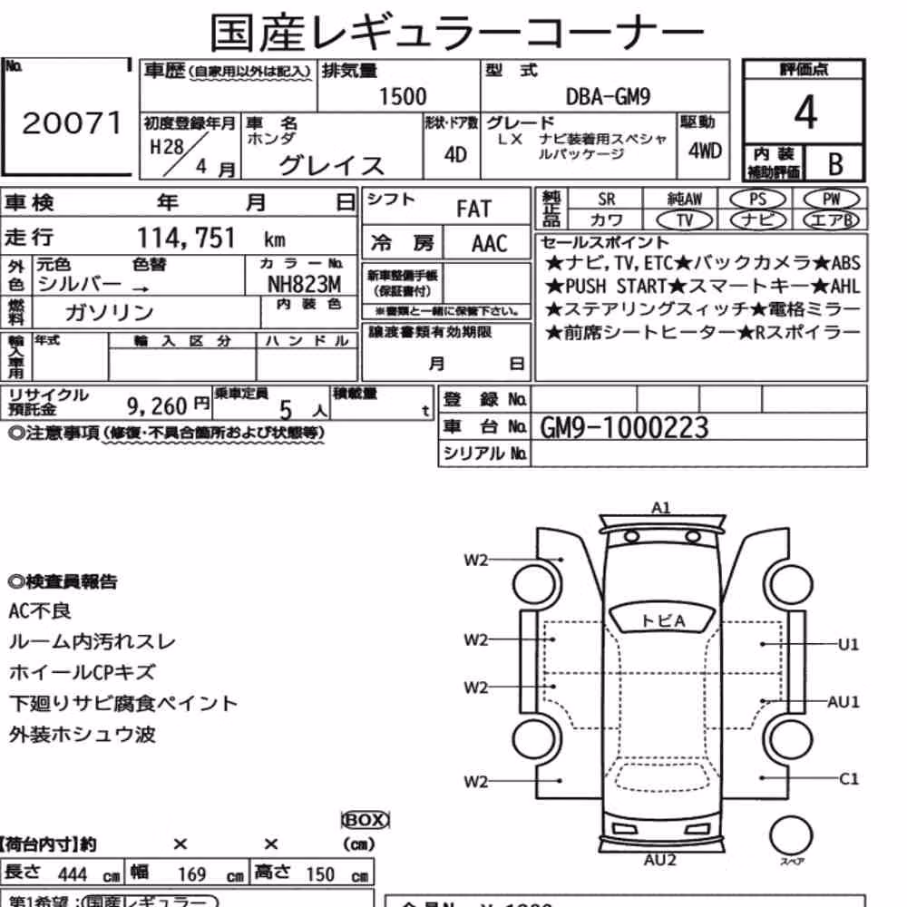 Notka aukcyjna: HONDA GRACE 4WD LX