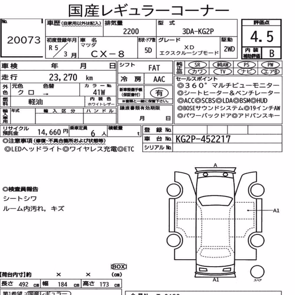 Notka aukcyjna: MAZDA CX-8 XD EXCLUSIVE MODE