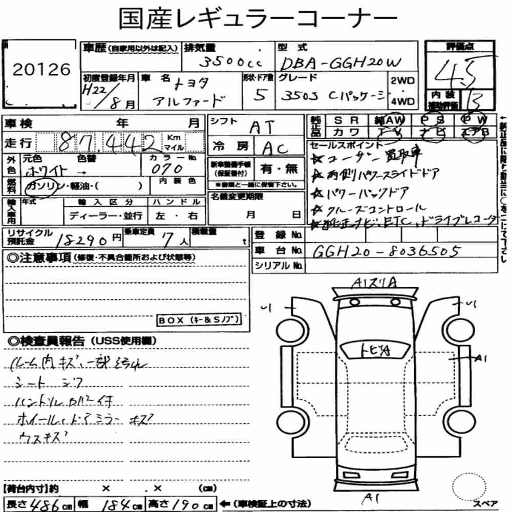 Notka aukcyjna: TOYOTA ALPHARD 350S C PACKAGE