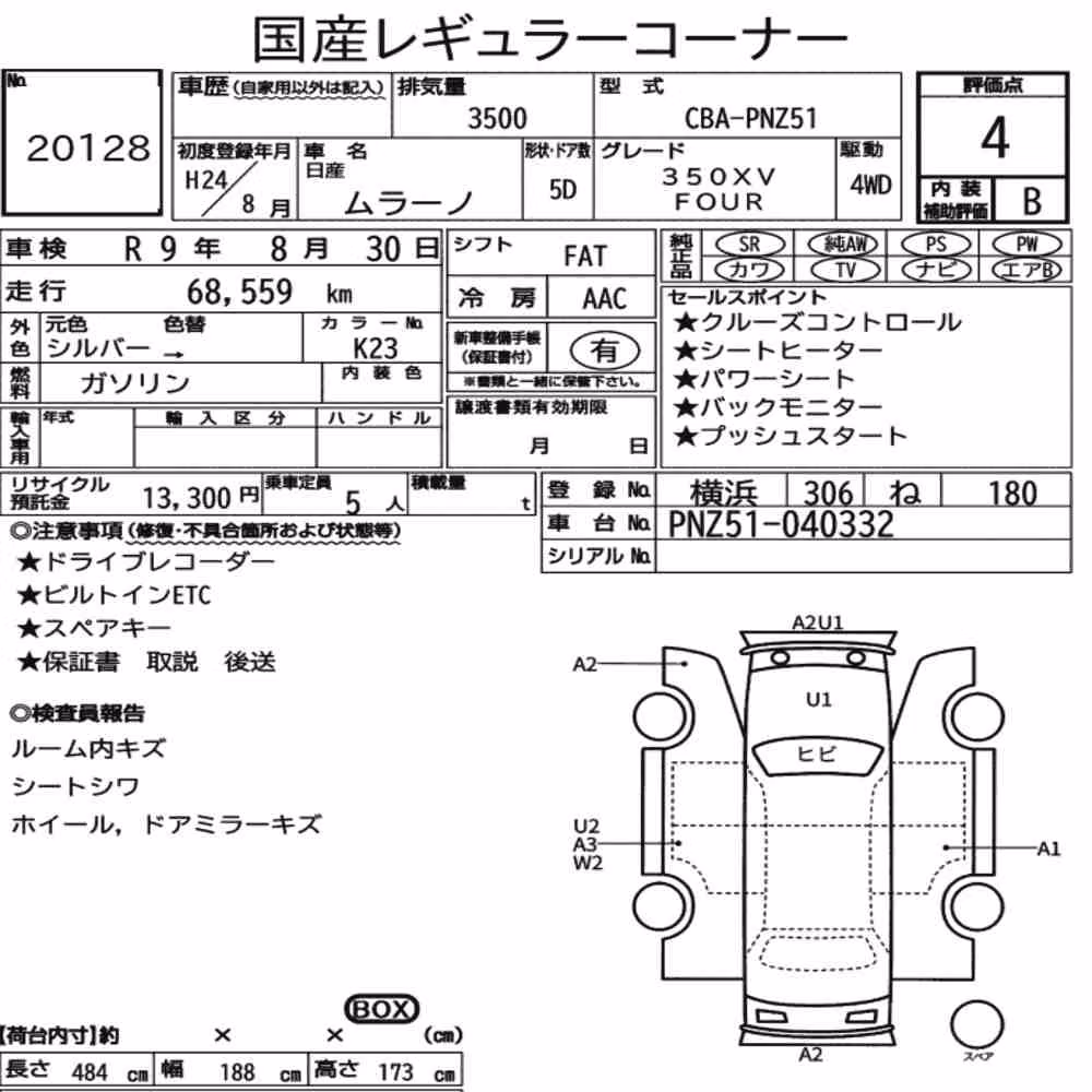 Notka aukcyjna: NISSAN MURANO 4WD 350XV FOUR
