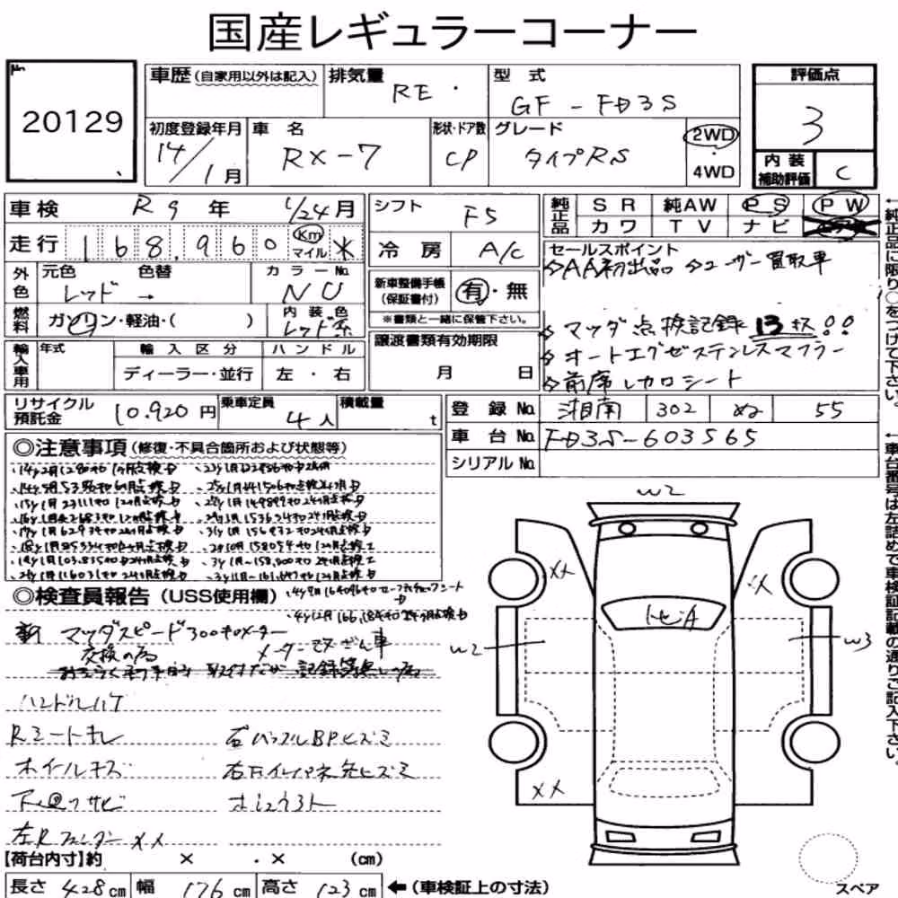 Notka aukcyjna: MAZDA RX-7 TYPE RS