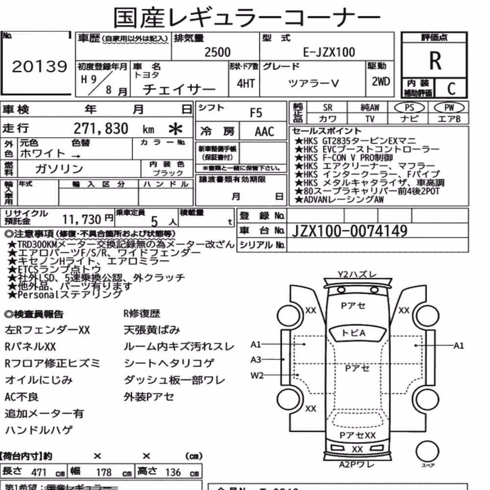 Notka aukcyjna: TOYOTA CHASER TOURER V