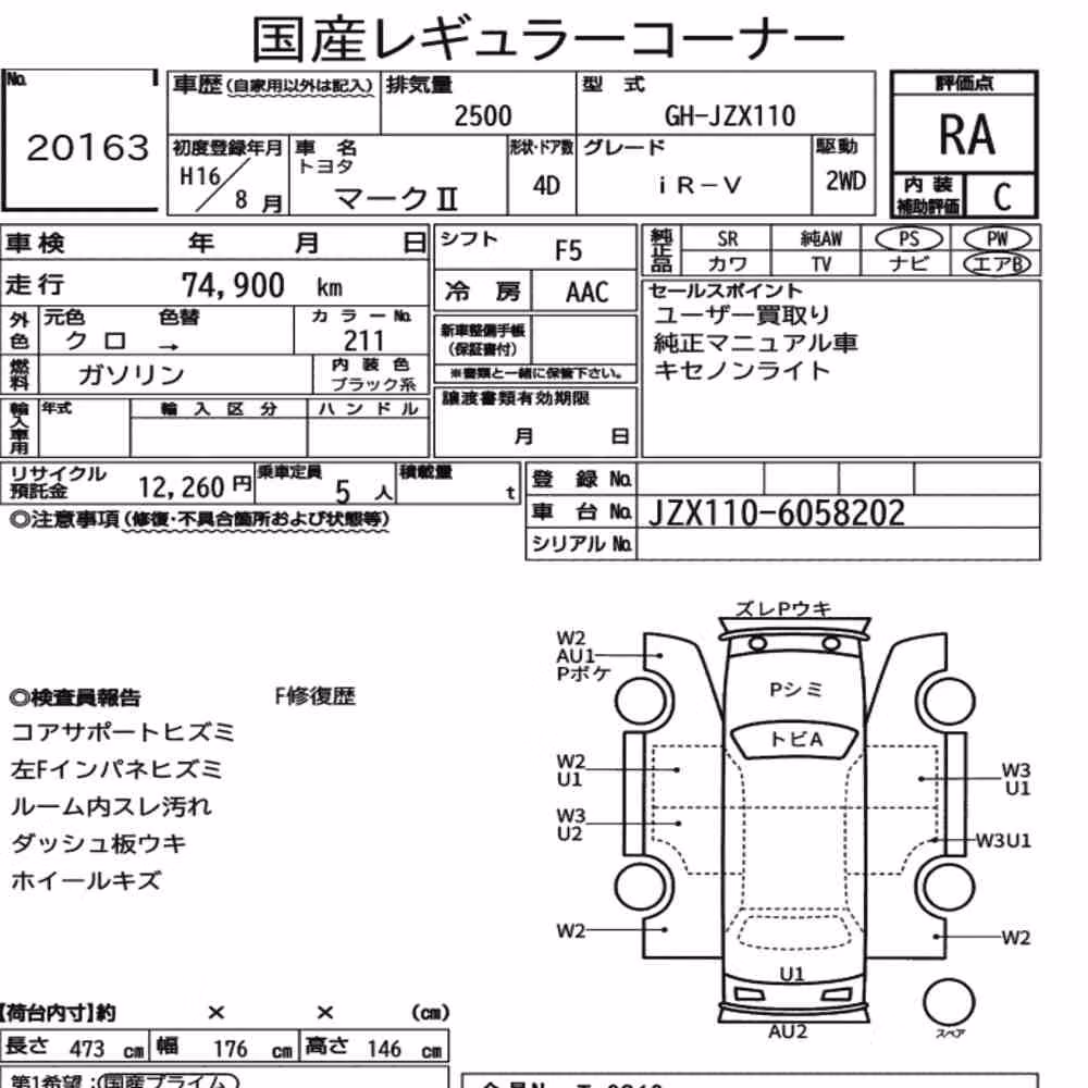 Notka aukcyjna: TOYOTA MARK Ⅱ 4D IR-V