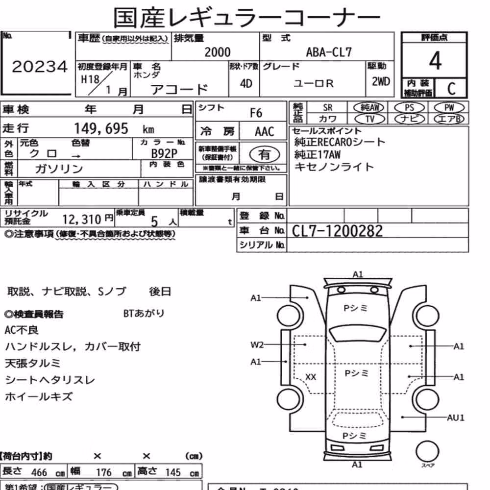 Notka aukcyjna: HONDA ACCORD EURO R