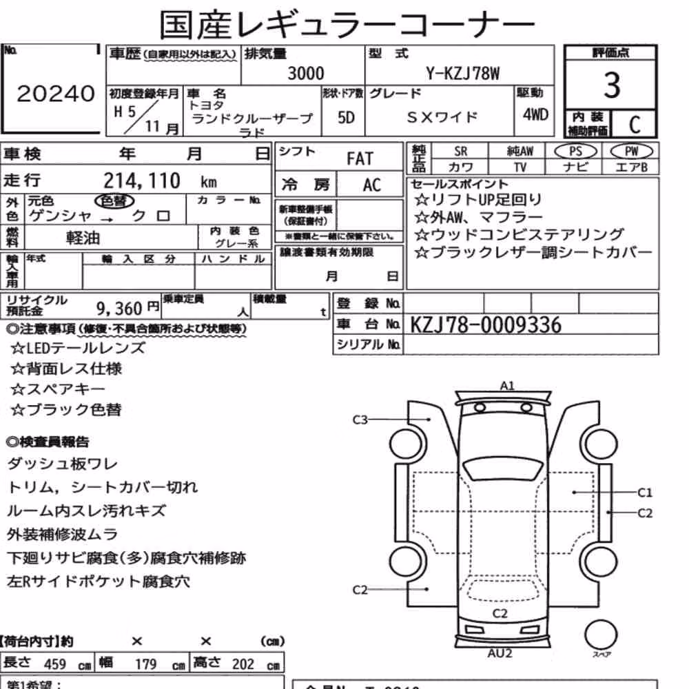 Notka aukcyjna: TOYOTA LAND CRUISER PRADO 5D 4WD SX WIDE