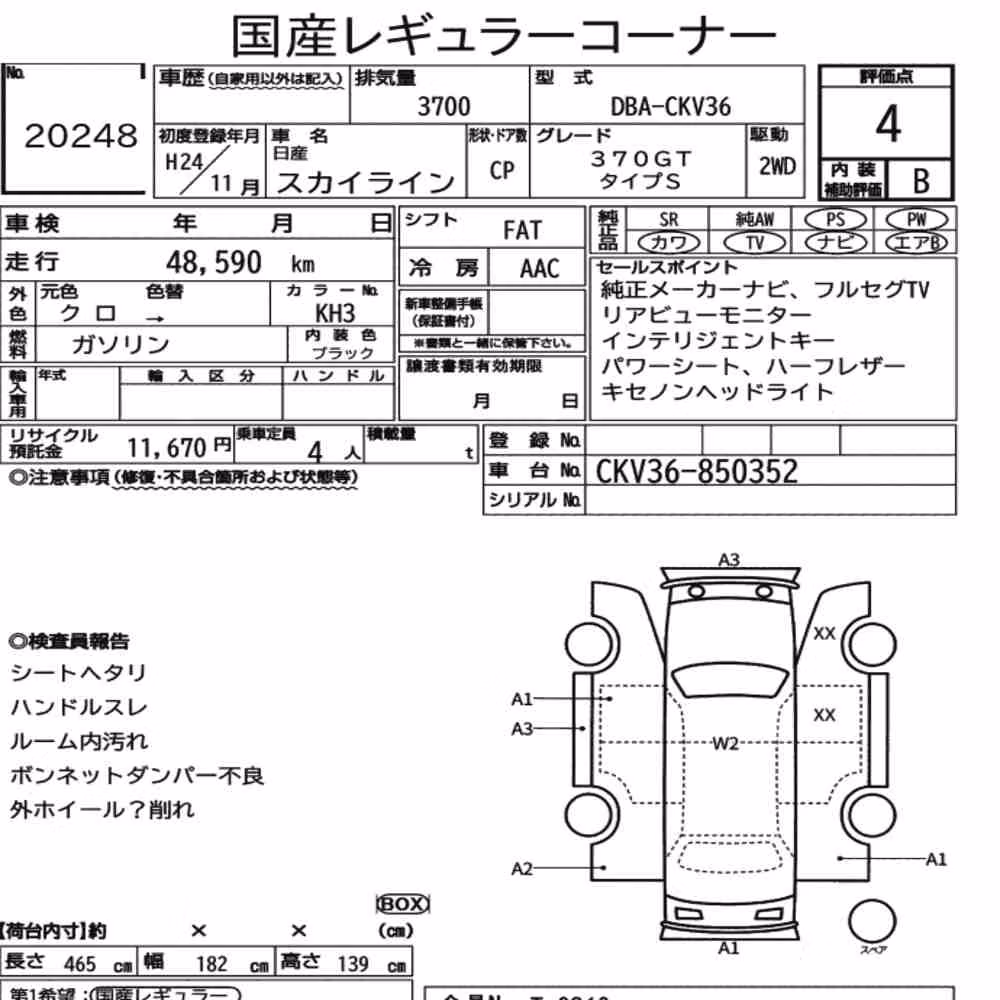 Notka aukcyjna: NISSAN SKYLINE CP 370GT TYPE S