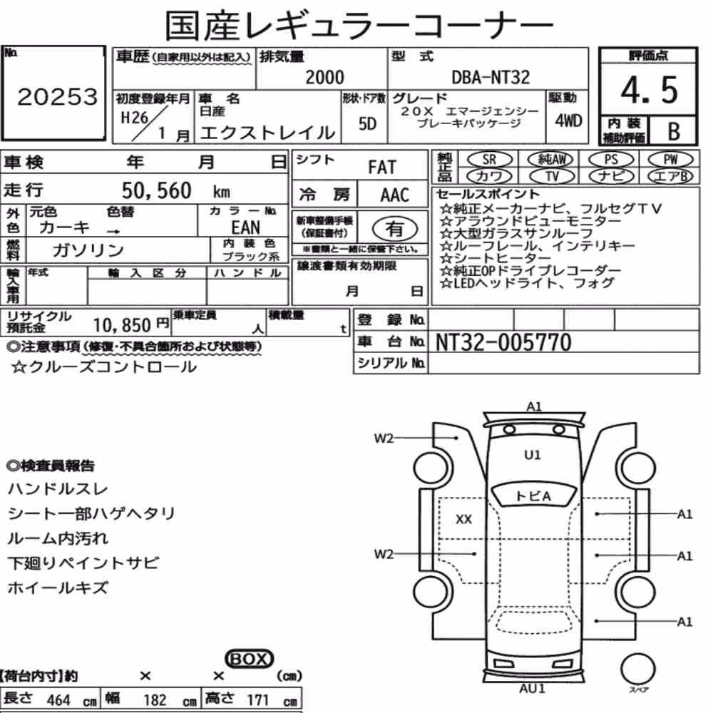Notka aukcyjna: NISSAN X-TRAIL 4WD 20X EMERGENCY BRAKE PACKAGE