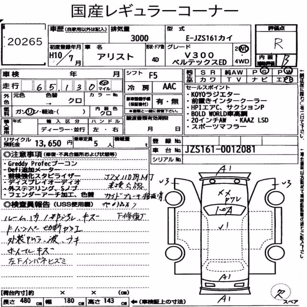 Notka aukcyjna: TOYOTA ARISTO V300 VERTEX EDITION