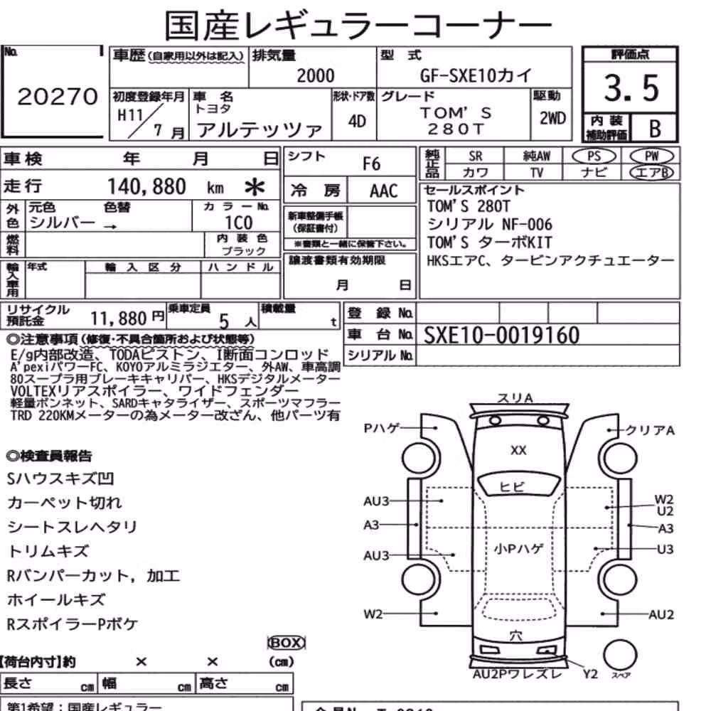 Notka aukcyjna: TOYOTA ALTEZZA TOMS 280T
