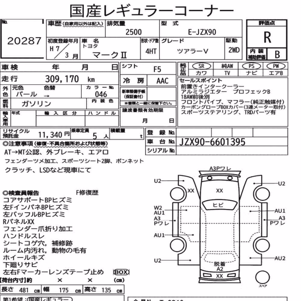 Notka aukcyjna: TOYOTA MARK Ⅱ 4HT TOURER V
