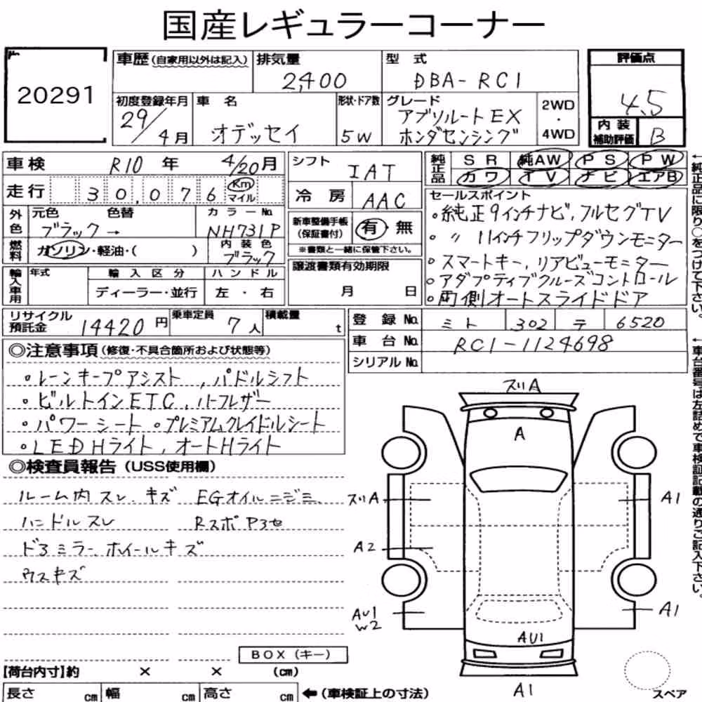 Notka aukcyjna: HONDA ODYSSEY ABSOLUTE・EX HONDA SENSING