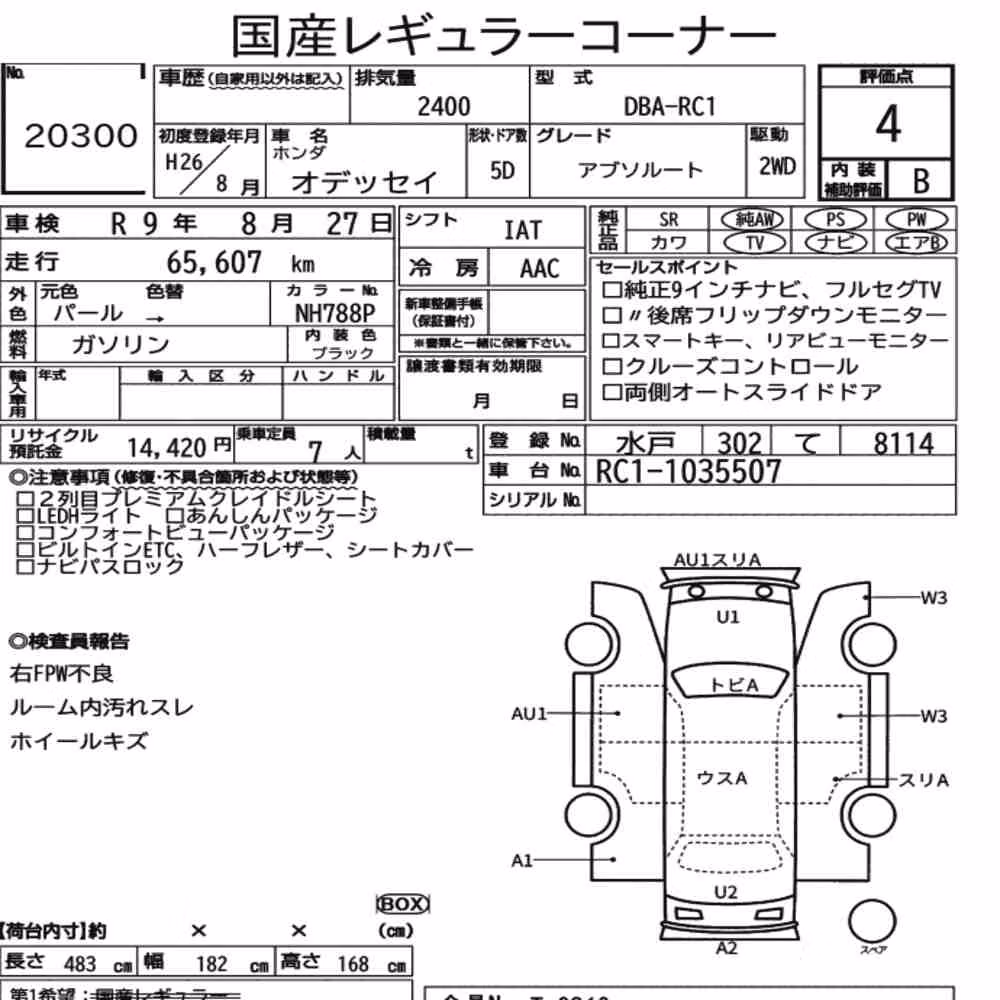 Notka aukcyjna: HONDA ODYSSEY ABSOLUTE