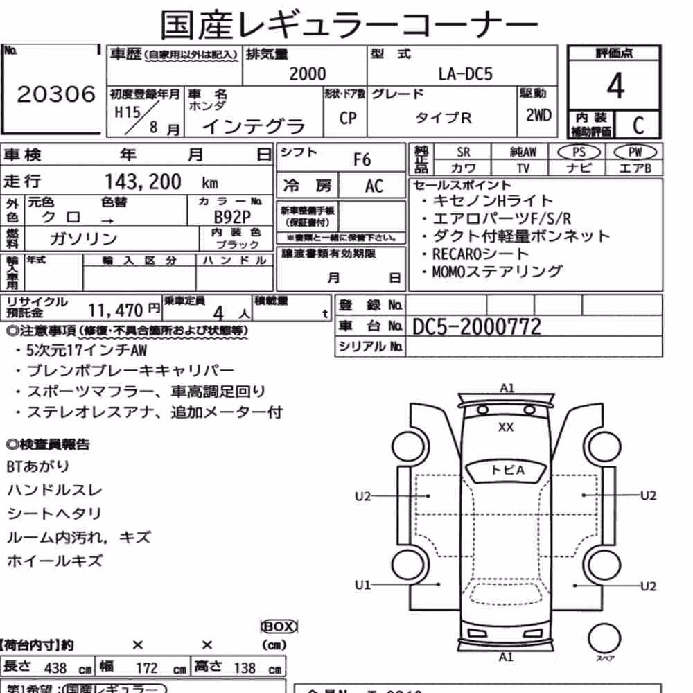 Notka aukcyjna: HONDA INTEGRA CP TYPE R