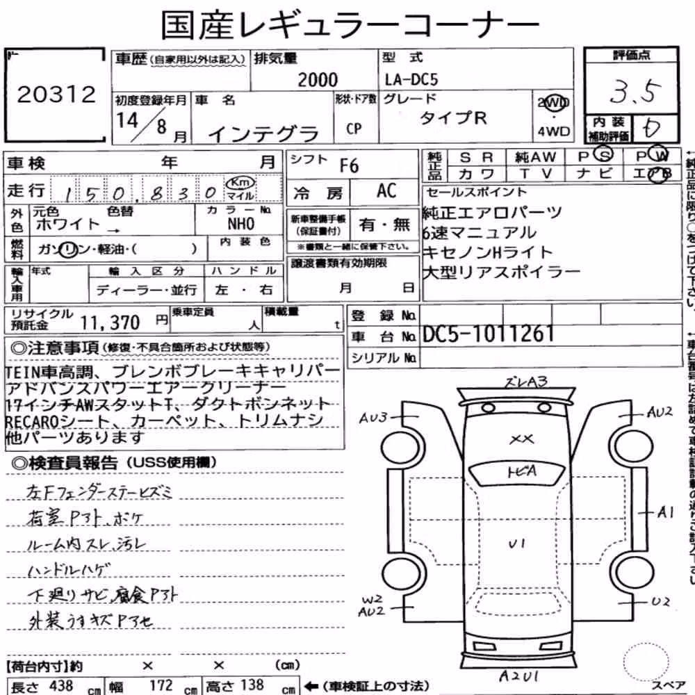 Notka aukcyjna: HONDA INTEGRA CP TYPE R