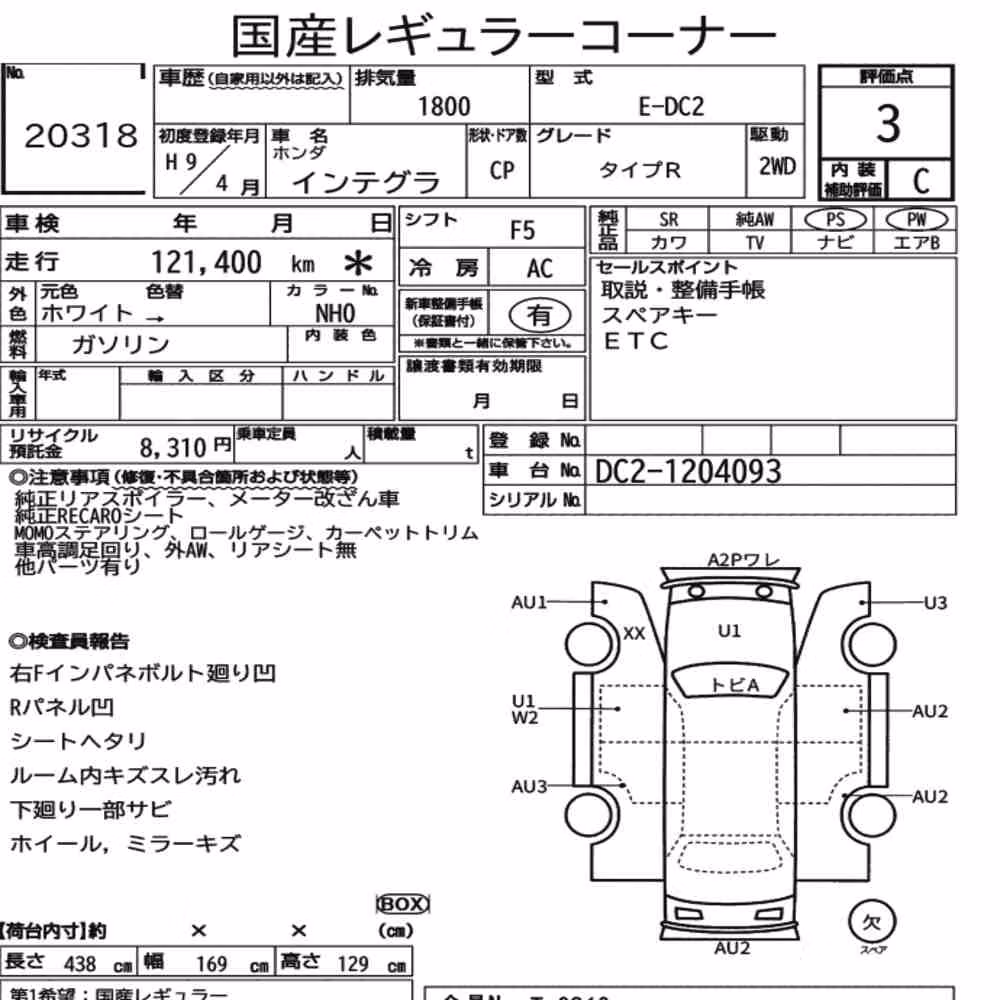 Notka aukcyjna: HONDA INTEGRA CP TYPE R