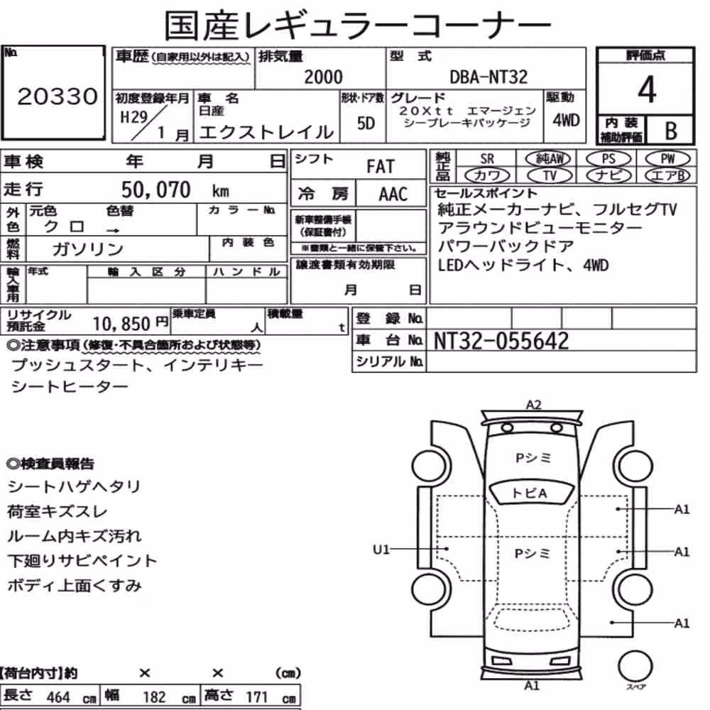 Notka aukcyjna: NISSAN X-TRAIL 4WD 20XTT EMERGENCY BRAKE PACKAGE