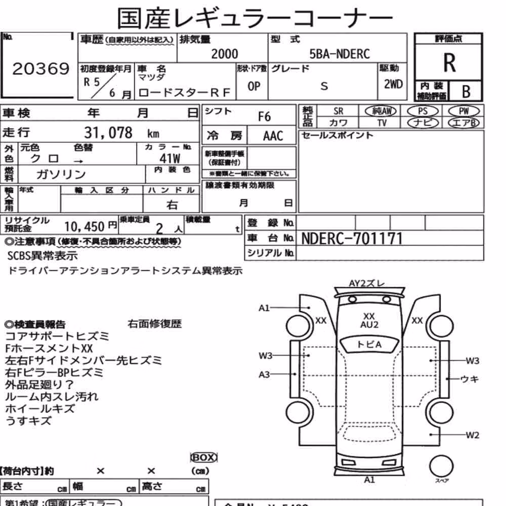 Notka aukcyjna: MAZDA ROADSTER RF S
