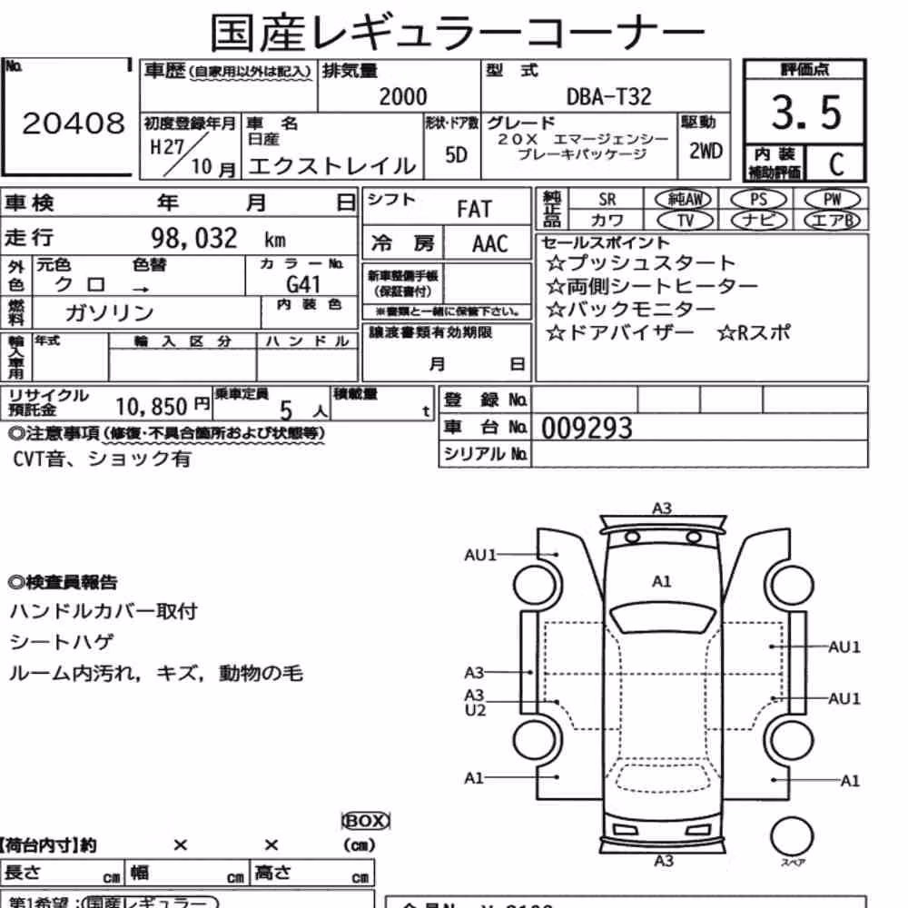 Notka aukcyjna: NISSAN X-TRAIL 20X EMERGENCY BRAKE PACKAGE
