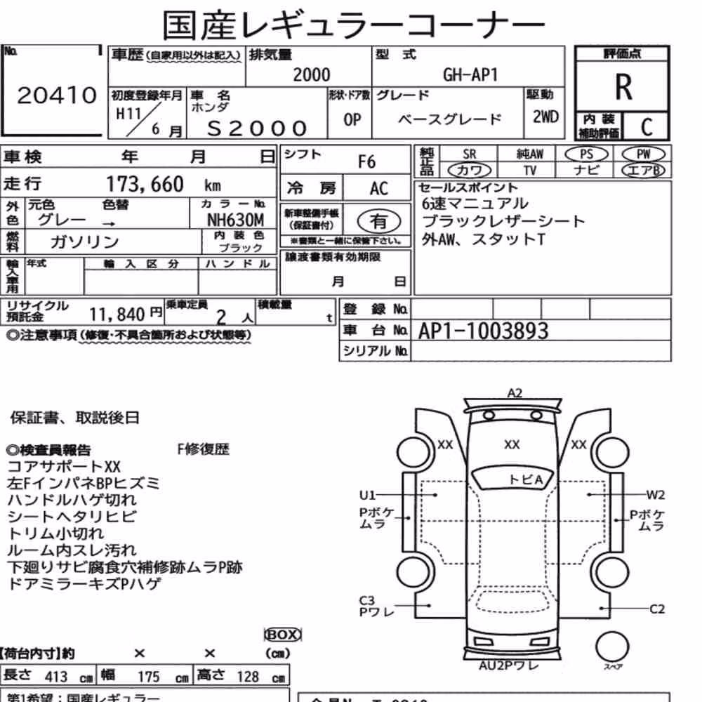 Notka aukcyjna: HONDA S2000 BASE GRADE