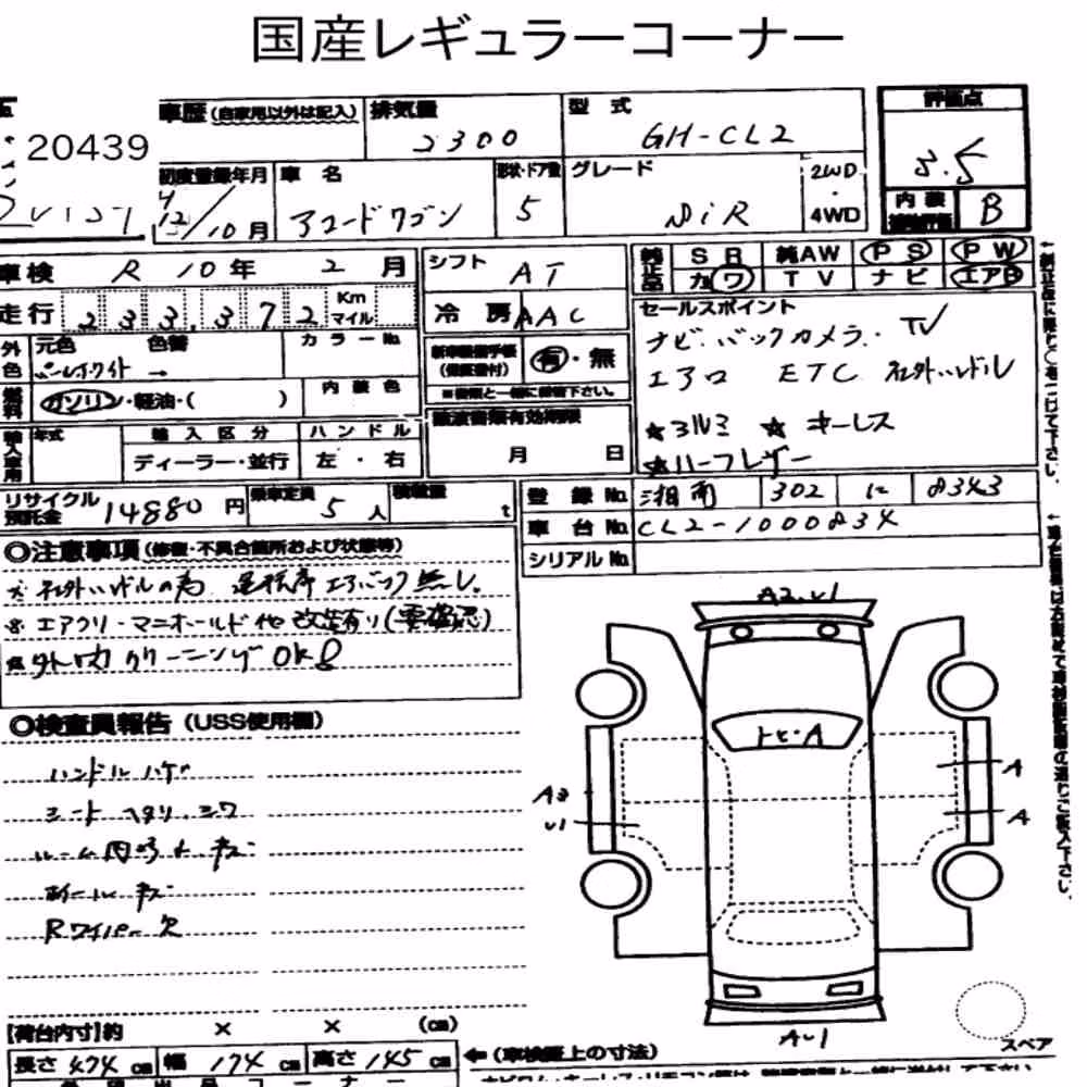 Notka aukcyjna: HONDA ACCORD WAGON 4WD SIR