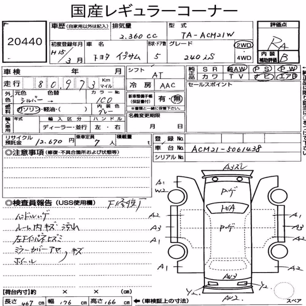 Notka aukcyjna: TOYOTA IPSUM 240I TYPE S
