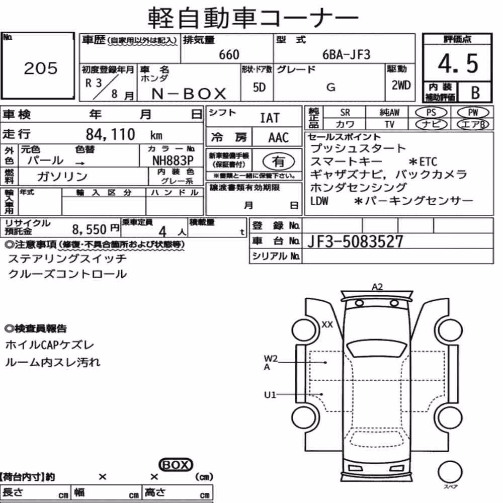 Notka aukcyjna: HONDA N-BOX G