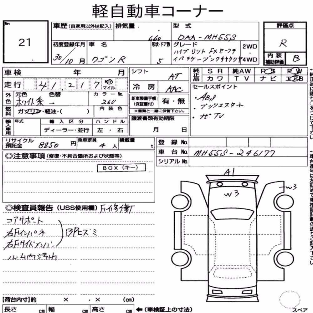 Notka aukcyjna: SUZUKI WAGON R 5D HYBRID FX SAFETY PACKAGE
