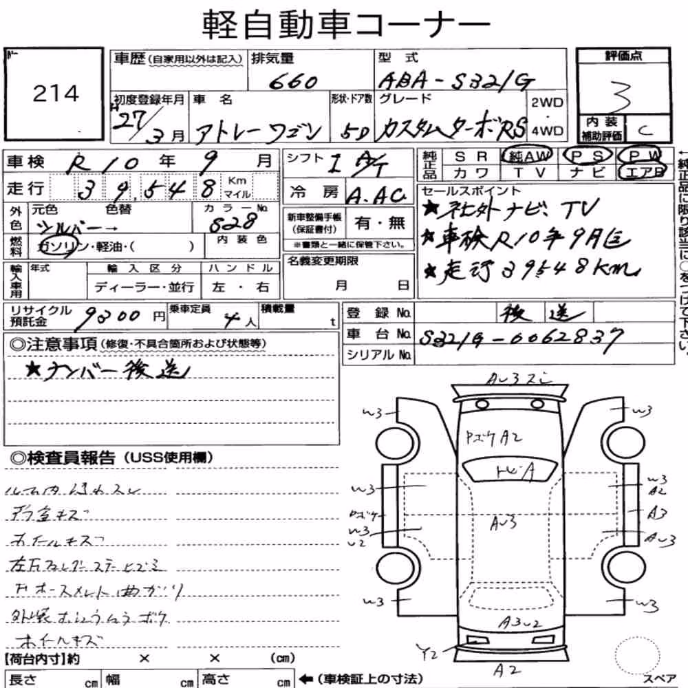 Notka aukcyjna: DAIHATSU ATRAI WAGON CUSTOM TURBO RS