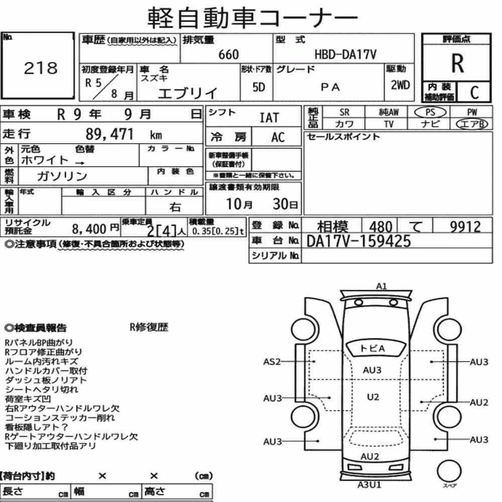 Notka aukcyjna: SUZUKI EVERY 5D PA