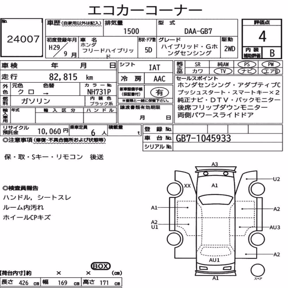 Notka aukcyjna: HONDA FREED HYBRID HYBRID・G HONDA SENSING