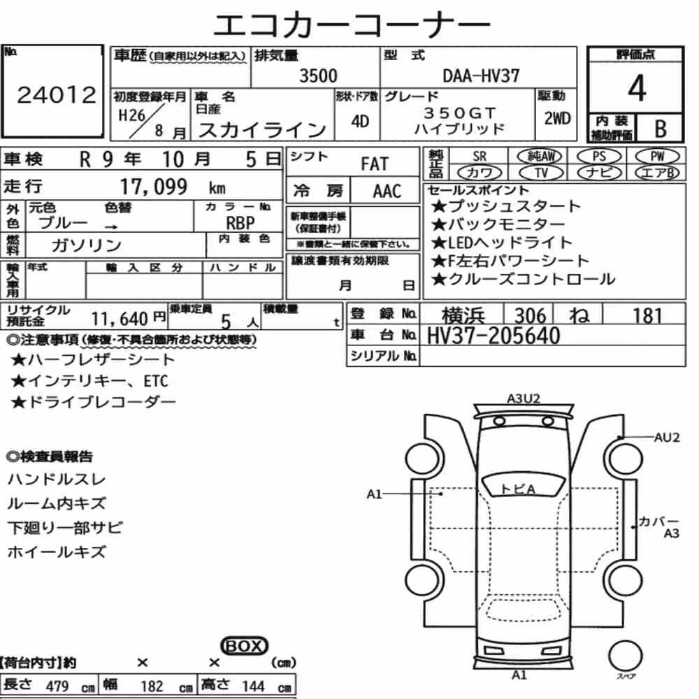 Notka aukcyjna: NISSAN SKYLINE 4D 350GT HYBRID