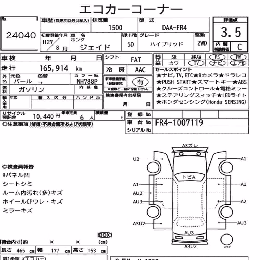 Notka aukcyjna: HONDA JADE HYBRID