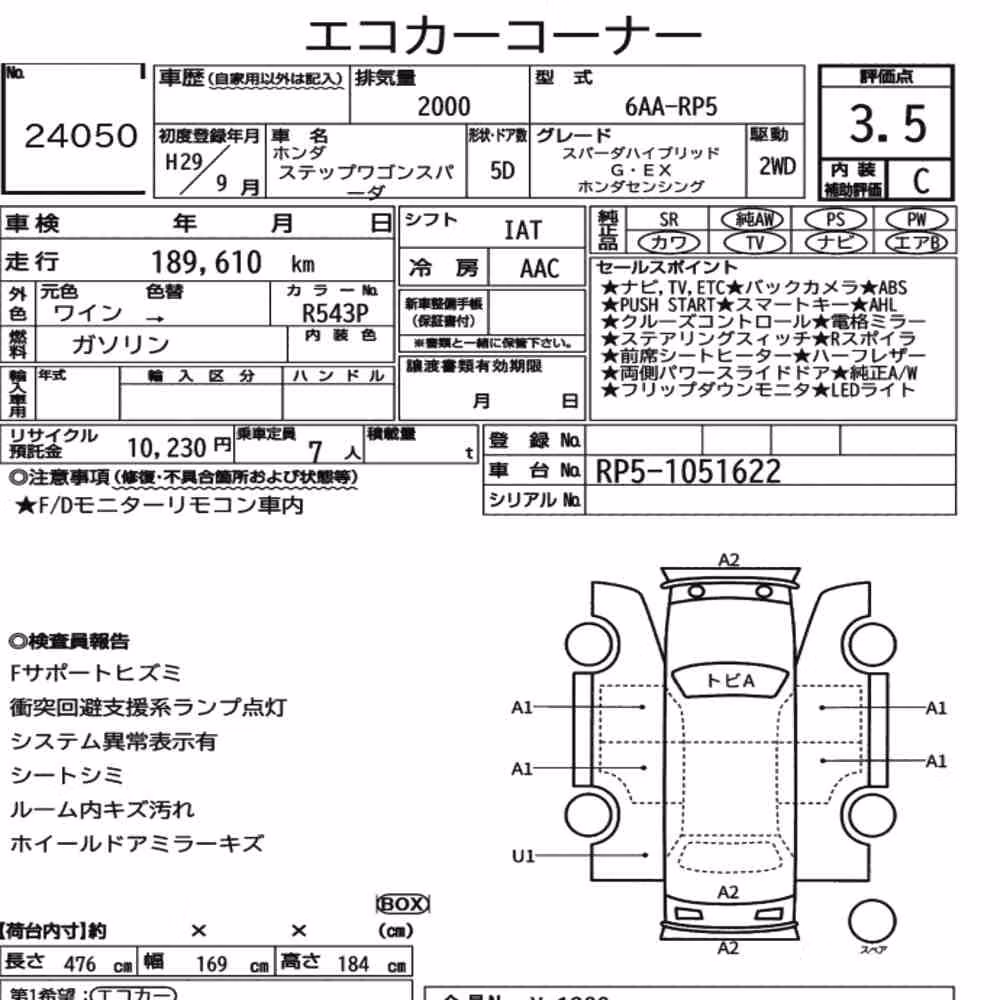 Notka aukcyjna: HONDA STEPWAGON SPADA SPADA HYBRID G・EX HONDA SENSING