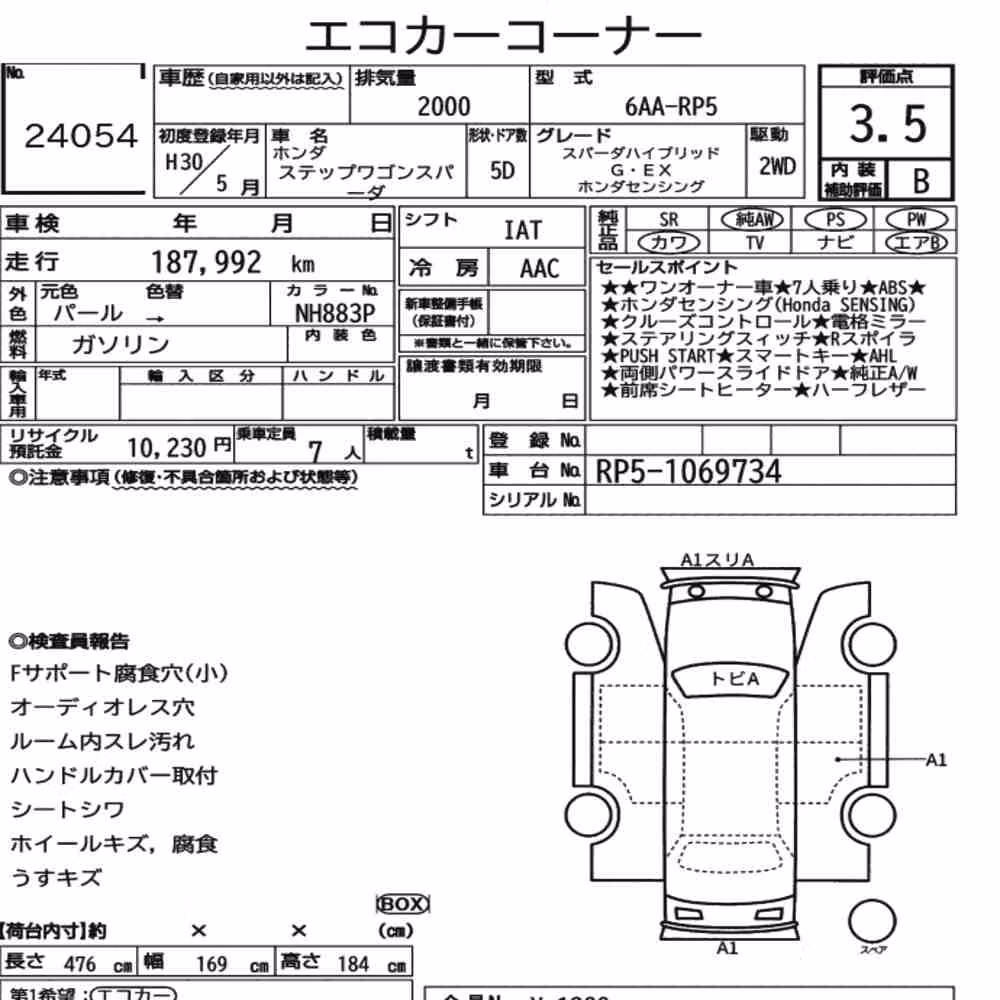Notka aukcyjna: HONDA STEPWAGON SPADA SPADA HYBRID G・EX HONDA SENSING
