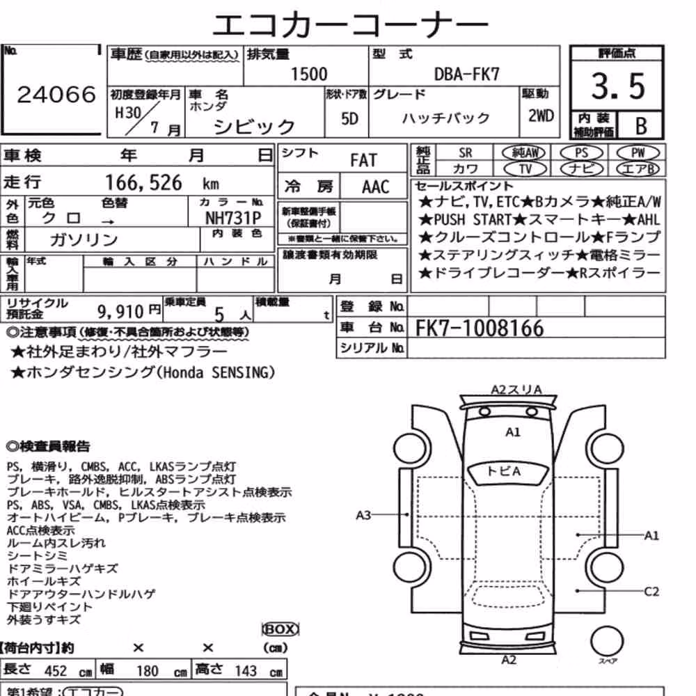 Notka aukcyjna: HONDA CIVIC 5D HATCHBACK