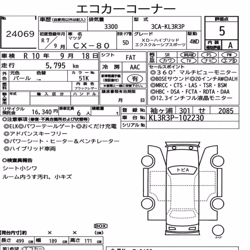 Notka aukcyjna: MAZDA CX-80 4WD XD-HYBRID EXCLUSIVE SPORTS