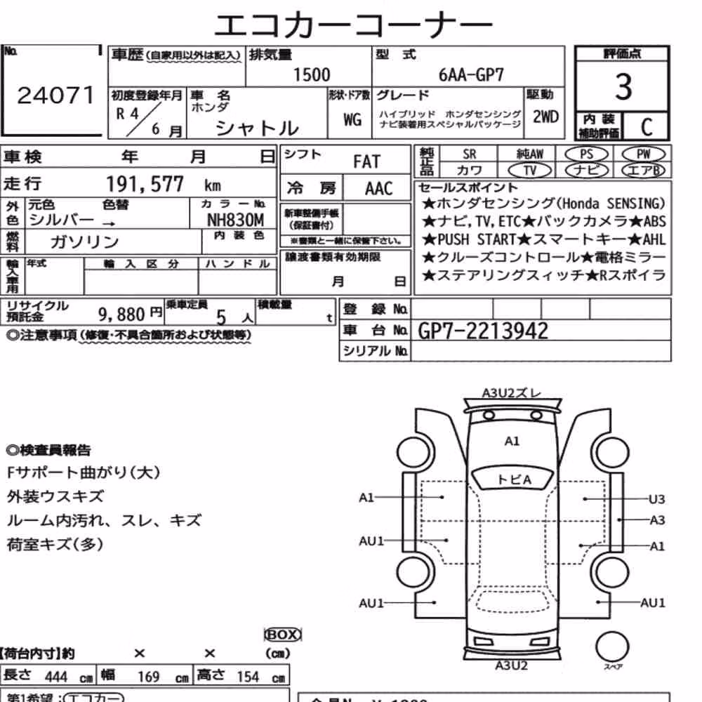 Notka aukcyjna: HONDA SHUTTLE HYBRID HONDA SENSING