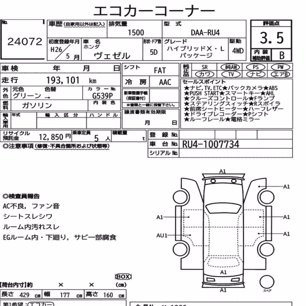 Notka aukcyjna: HONDA VEZEL 4WD HYBRID X・L PACKAGE