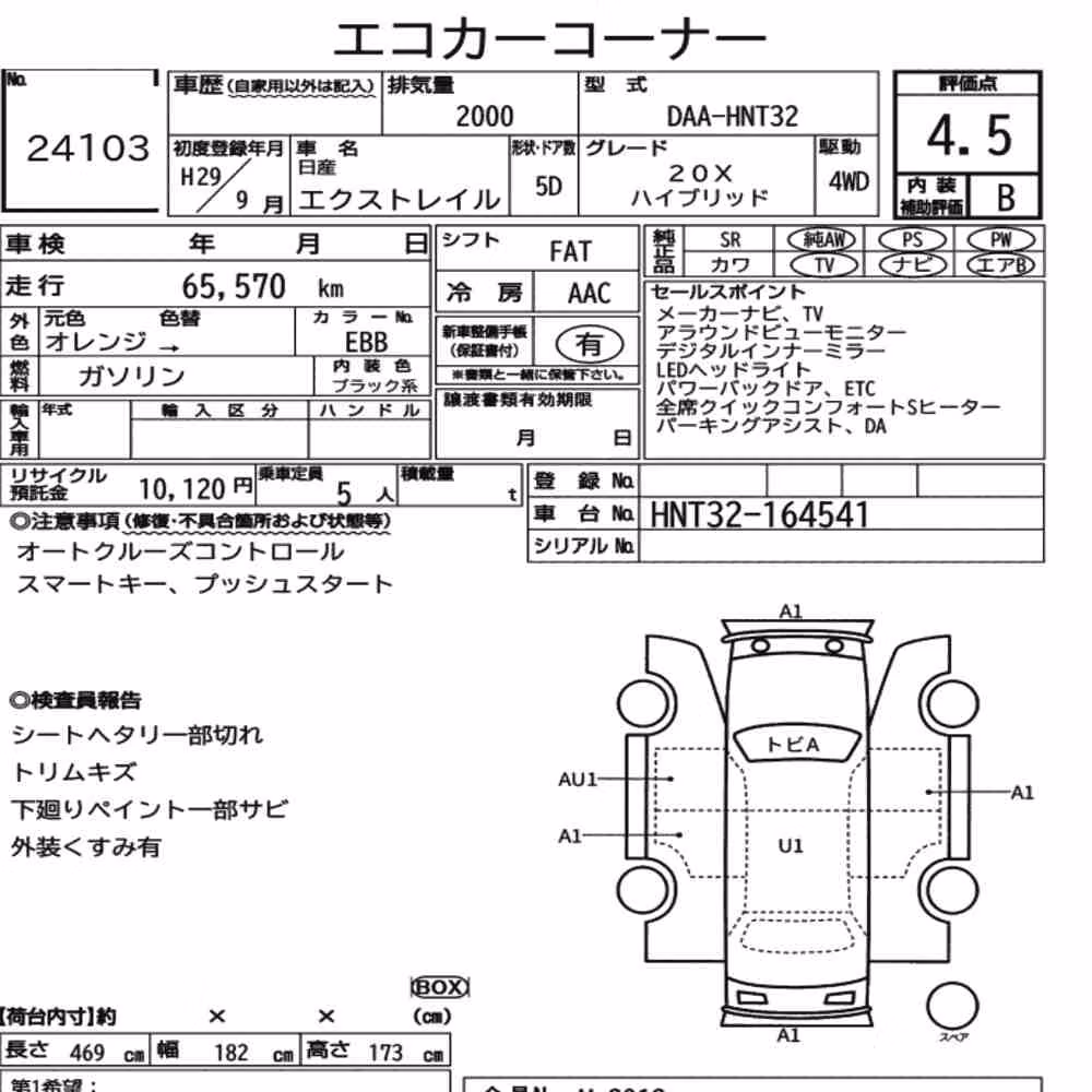 Notka aukcyjna: NISSAN X-TRAIL 4WD 20X HYBRID